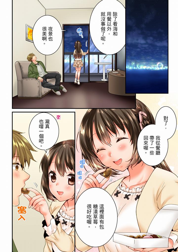 第93话 第 7 页