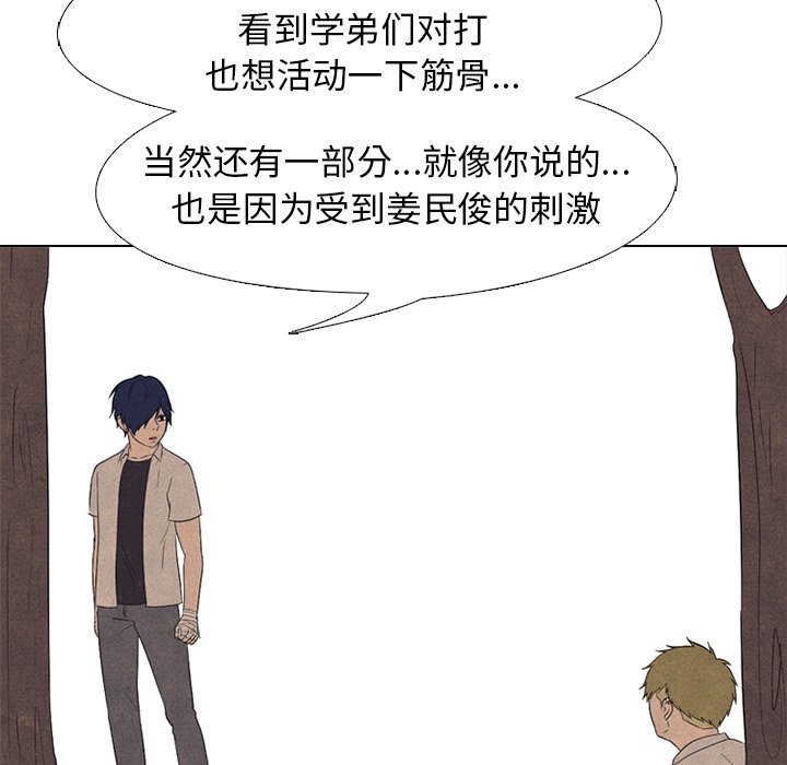 第160话 第 102 页