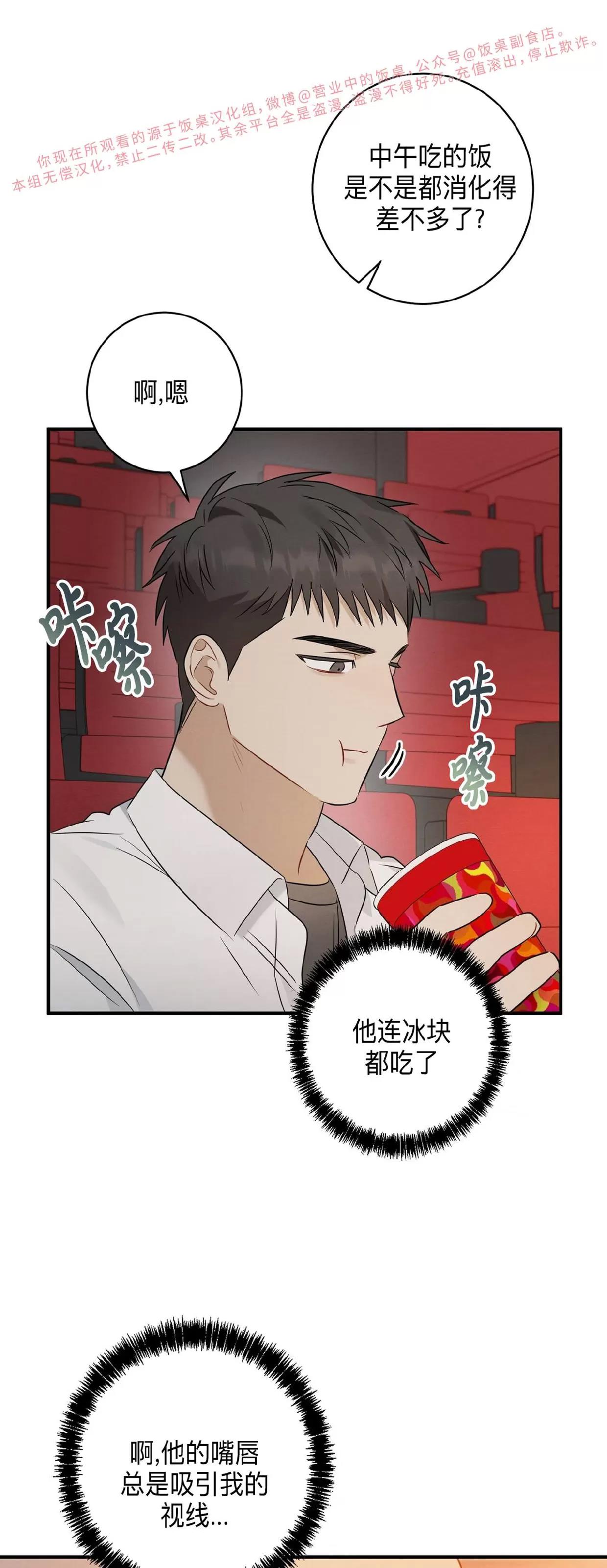 第15话 第 18 页