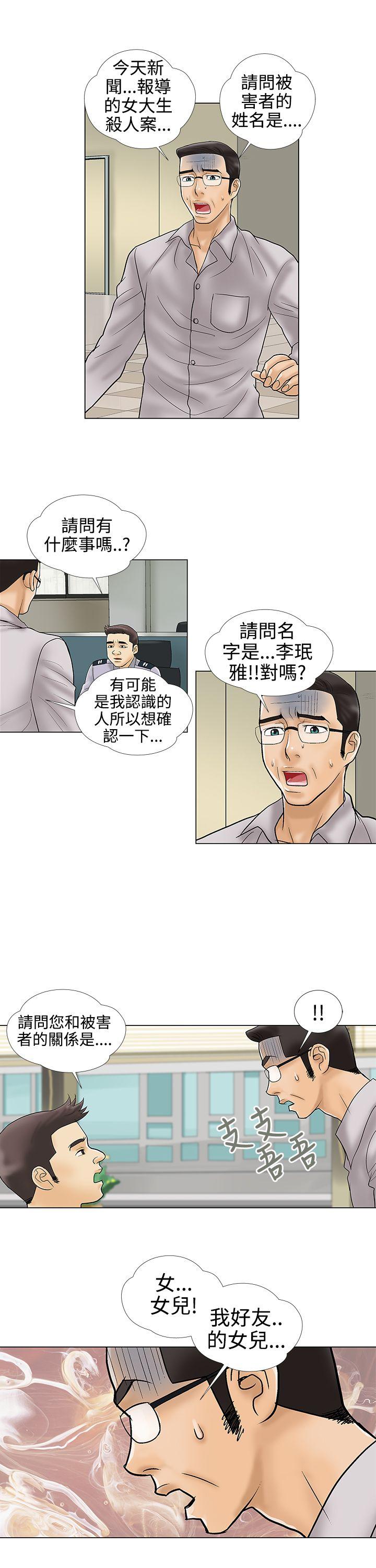 最终话 第 3 页