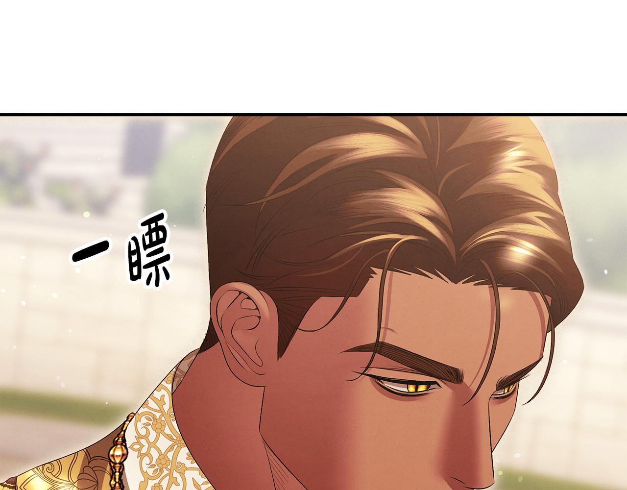 第26话 宴会撩拨 第 18 页