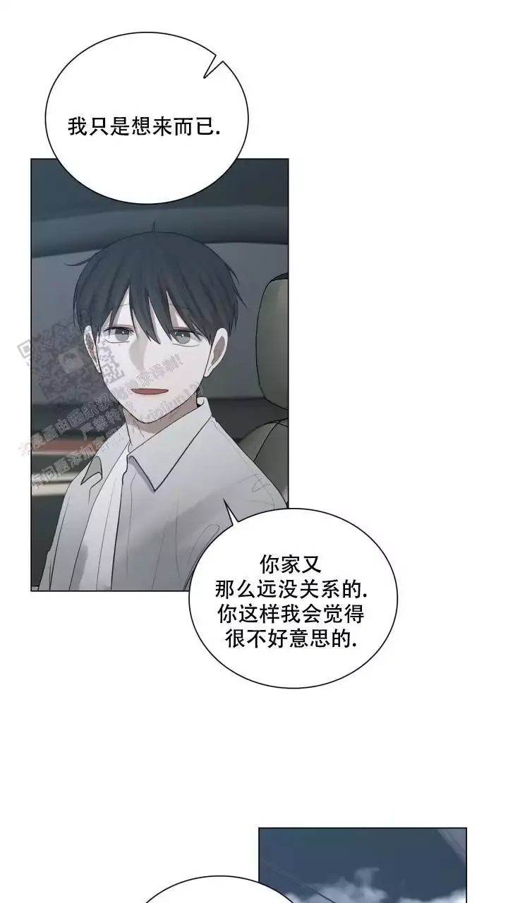 第34话 要多想我 第 14 页