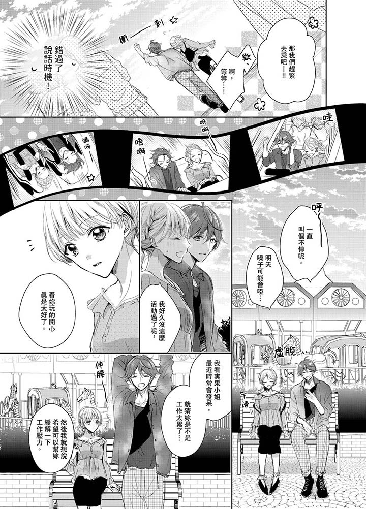 第5话 第 8 页