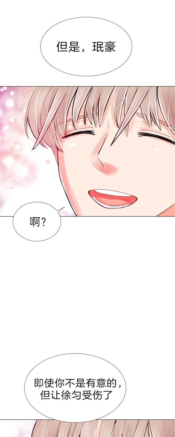 第49话 第49话 第 10 页