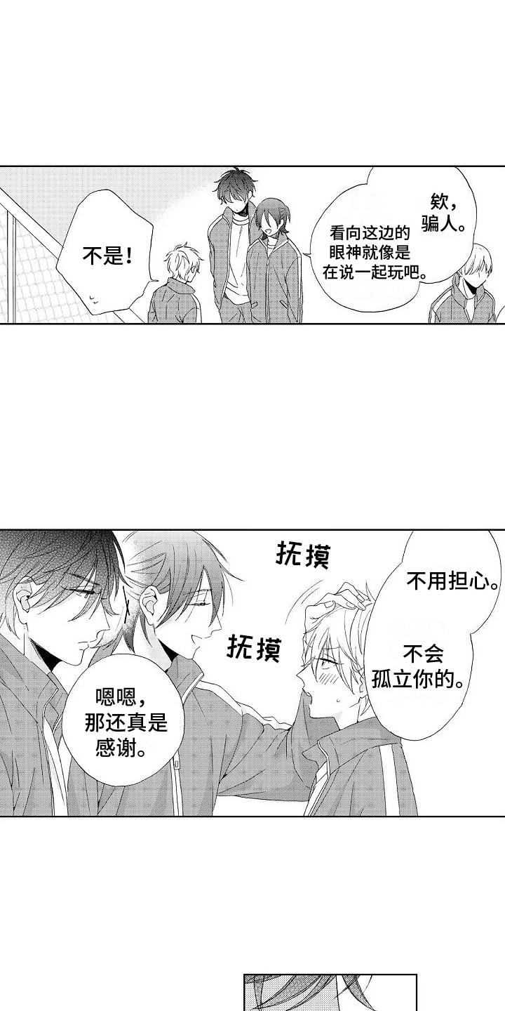 第14话 不服输 第 10 页
