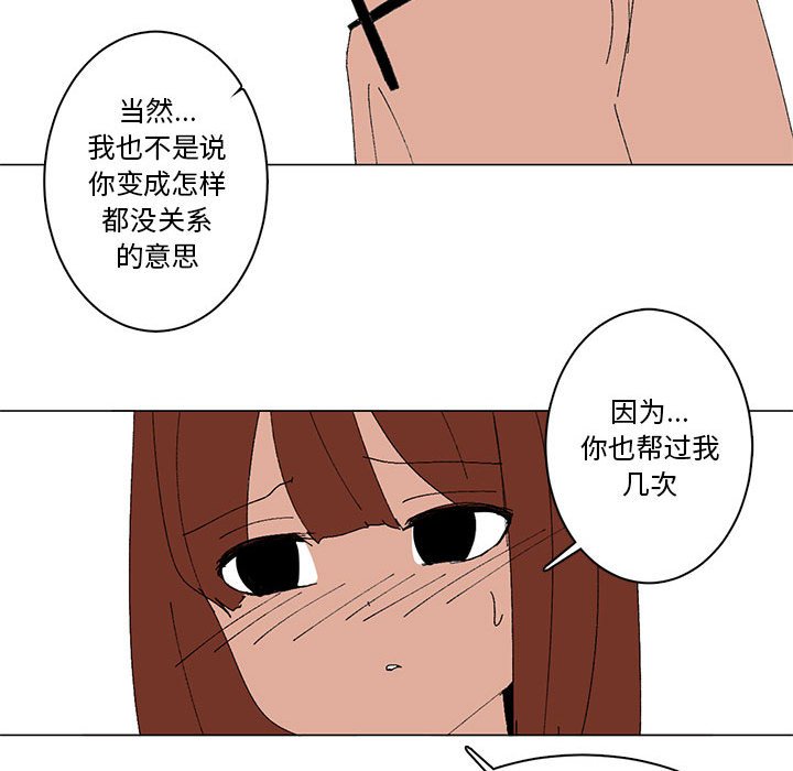 第19话 第 35 页