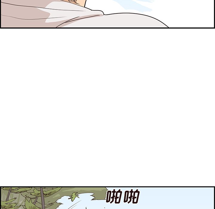 第60话 第 75 页
