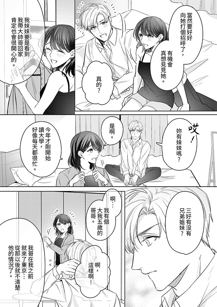 第15话 第 8 页