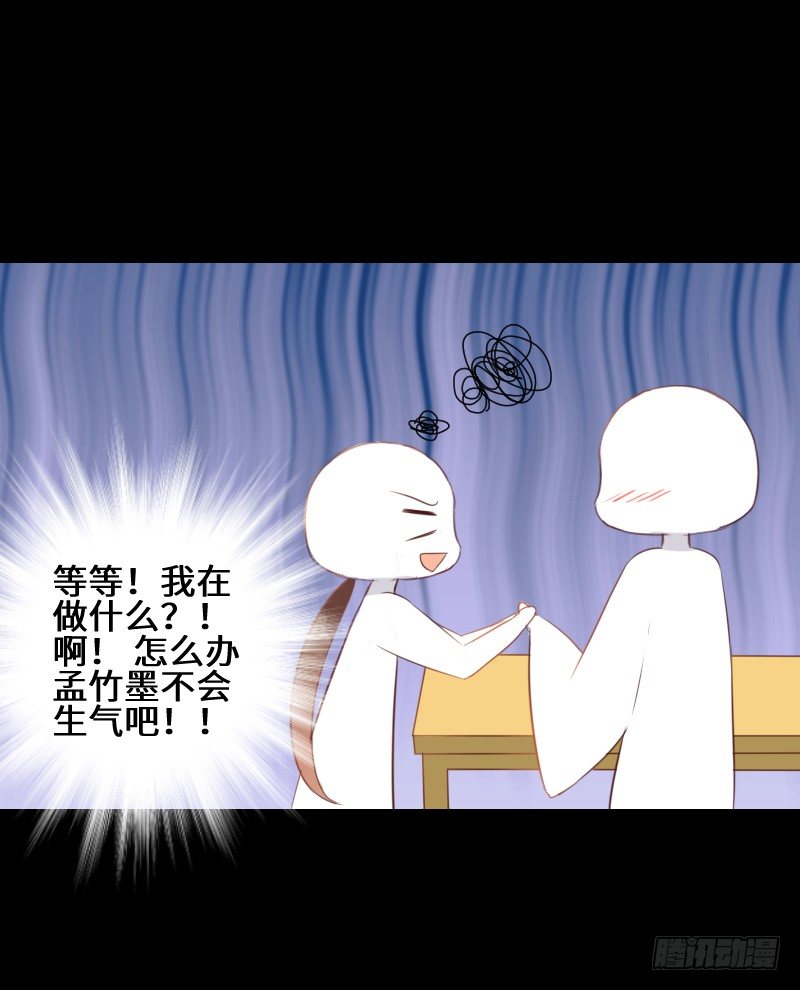 他们之间 第 17 页