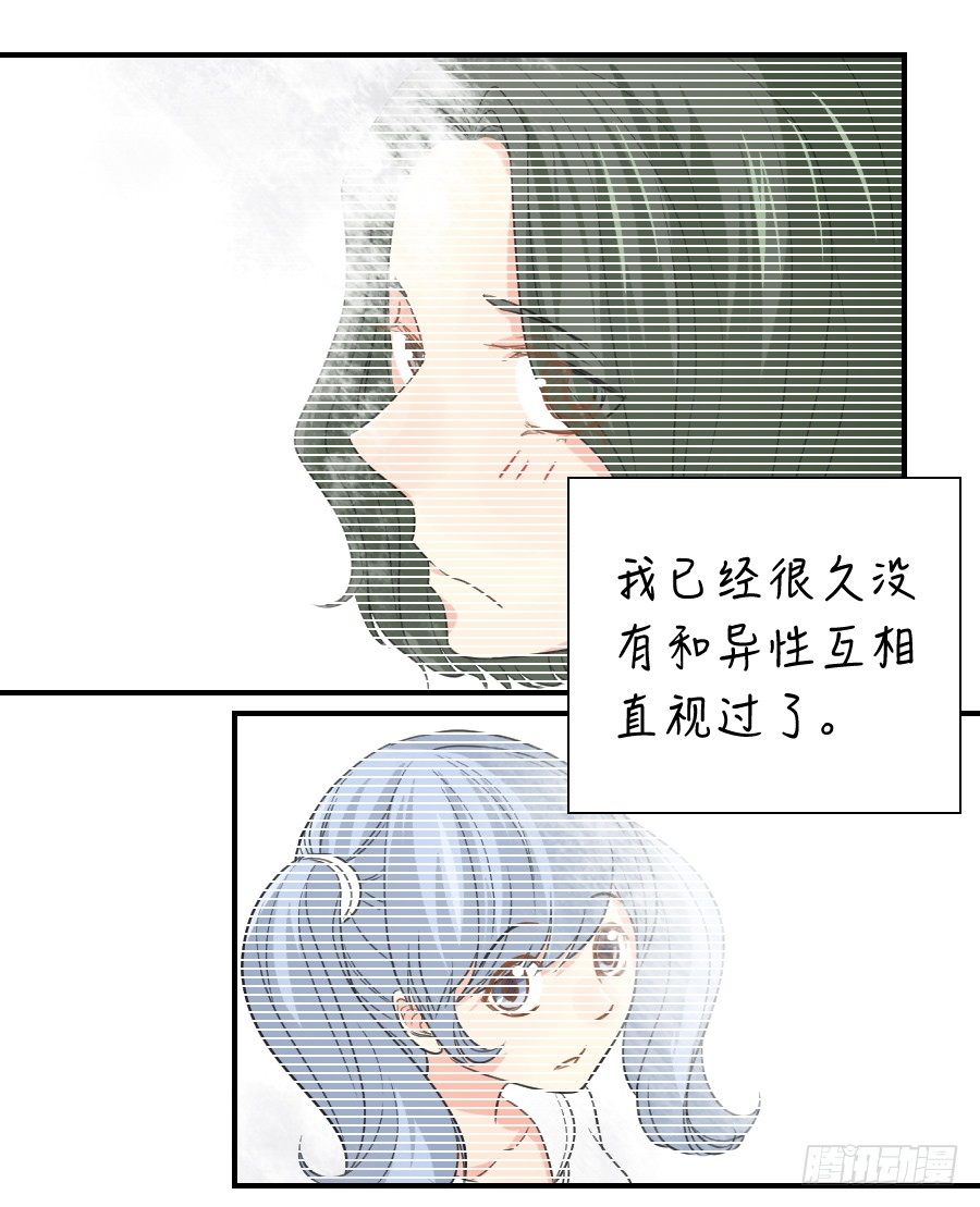 暗涌 第 7 页
