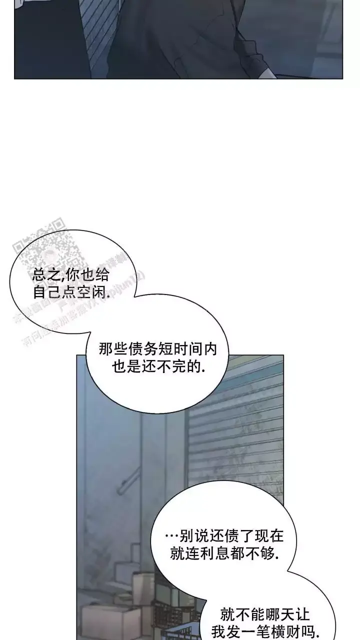 第21话 是我太没出息了 第 11 页