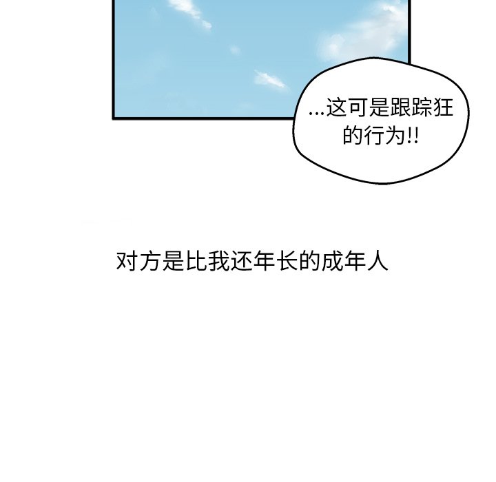 第34话 第 118 页