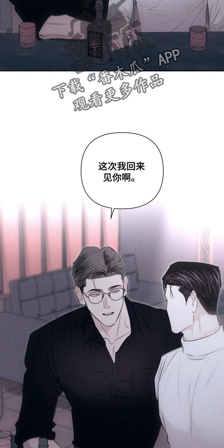 第23话 问你一件事 第 19 页