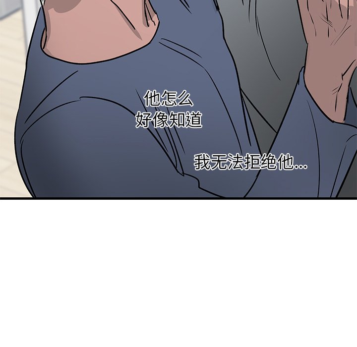 第11话 第 33 页