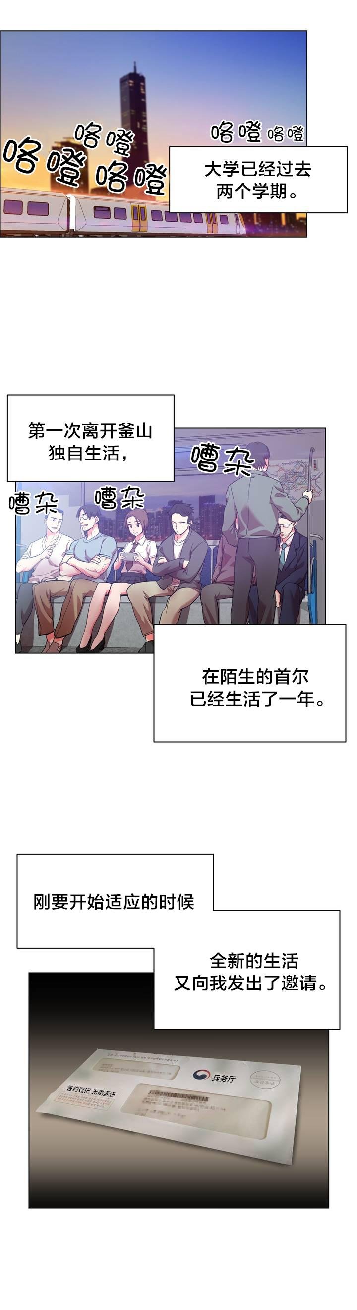 第1话 长途车（一） 第 7 页
