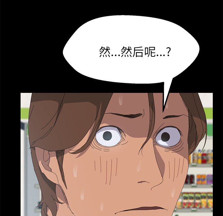 第7话 第 70 页