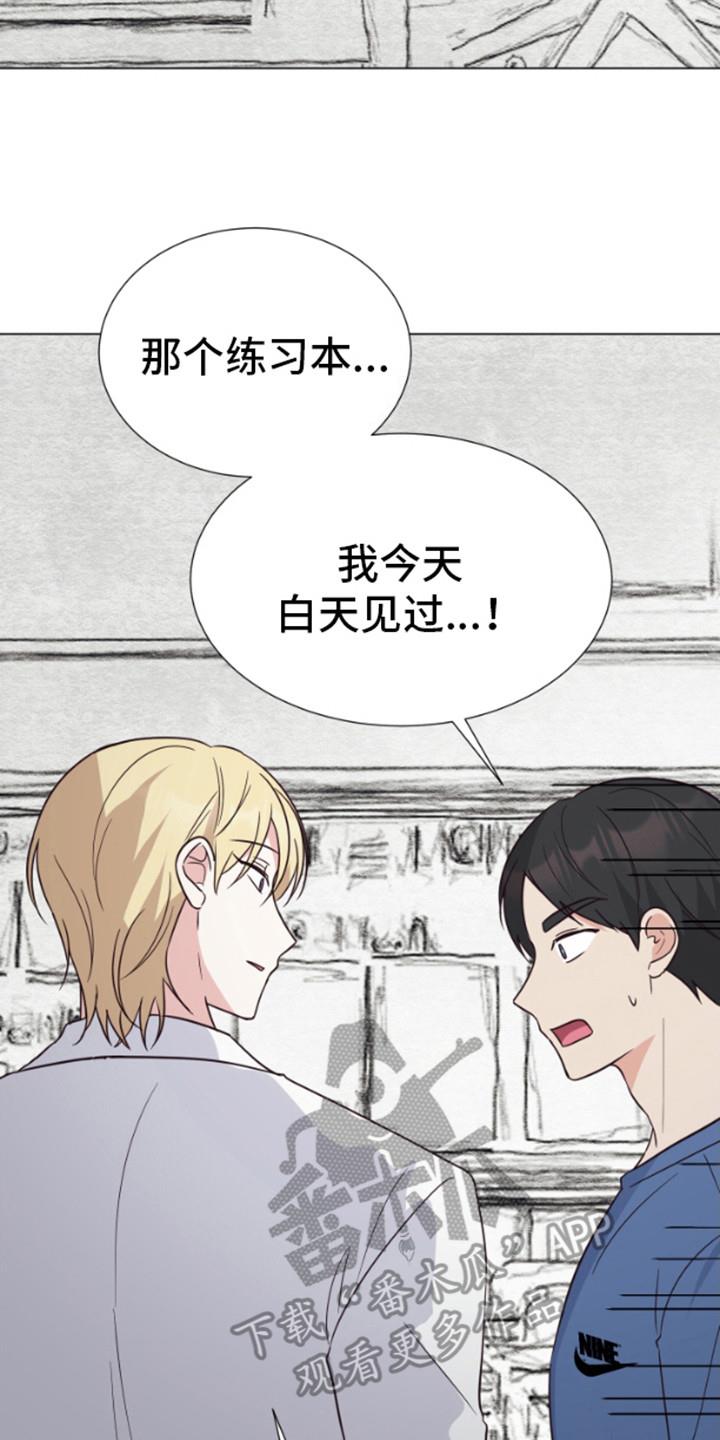 第4话 漫画 第 8 页