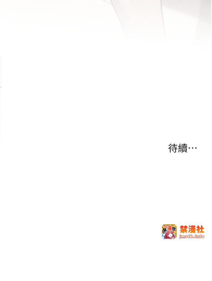 第43话 - 滚烫的金色诱惑 第 57 页