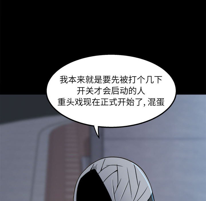第30话 第 106 页