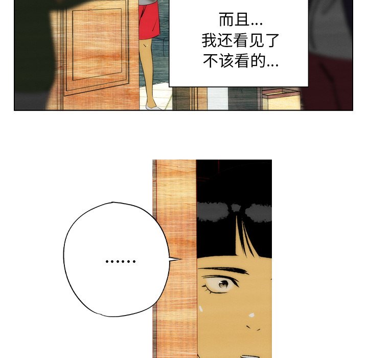 第3话 第 22 页