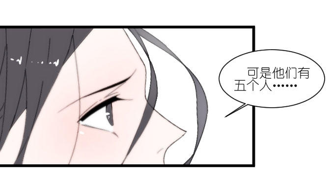 骑士登场！ 第 16 页