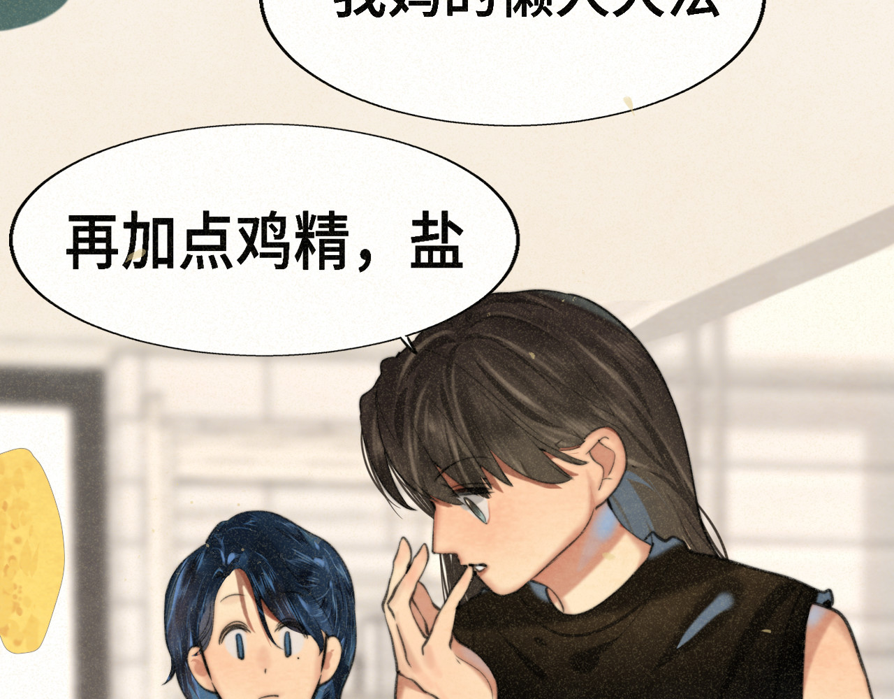 第96话温暖的手心 第 98 页