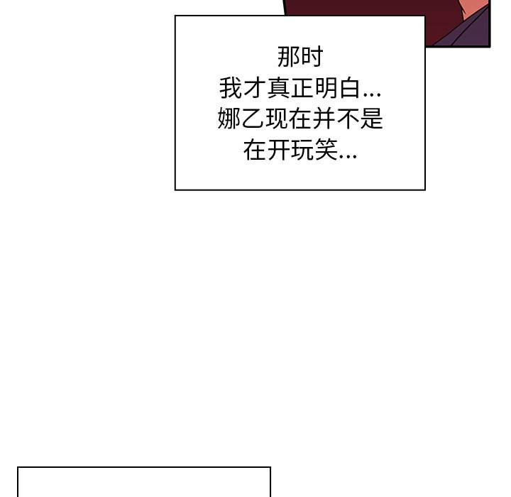 第9话 第 37 页