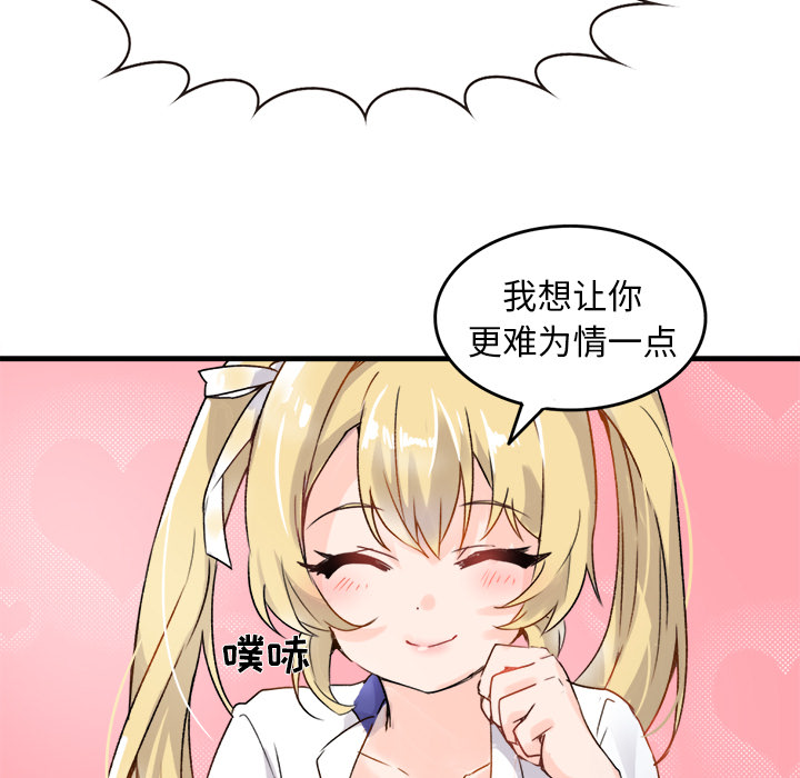 第1话 第 27 页