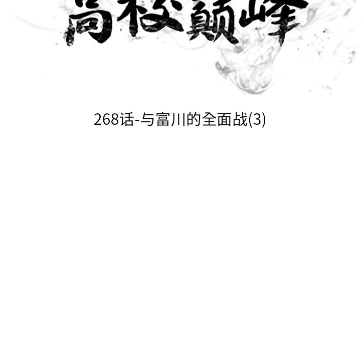 第268话 第 11 页