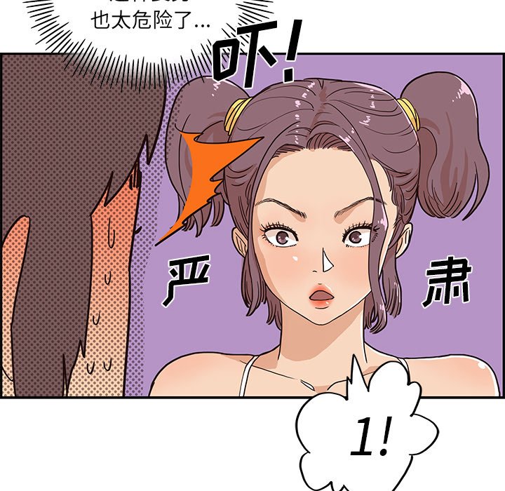第7话 第 10 页