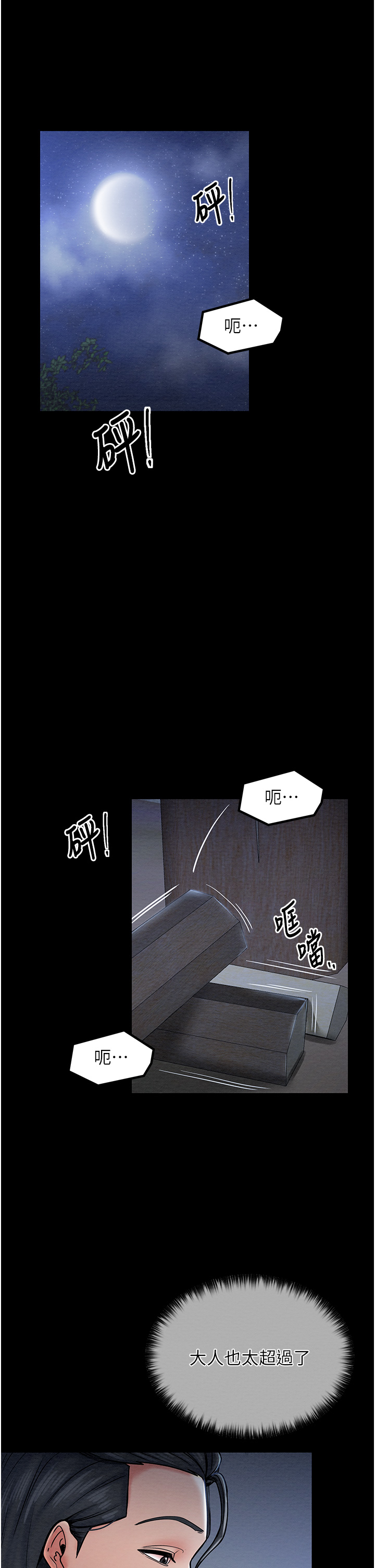 第1话 - 安慰独守空闺的夫人 第 44 页