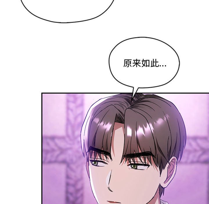 第16话 第 118 页