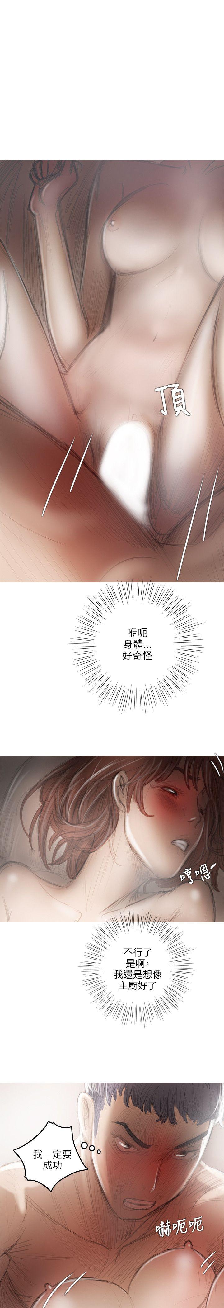 第18话 第 14 页