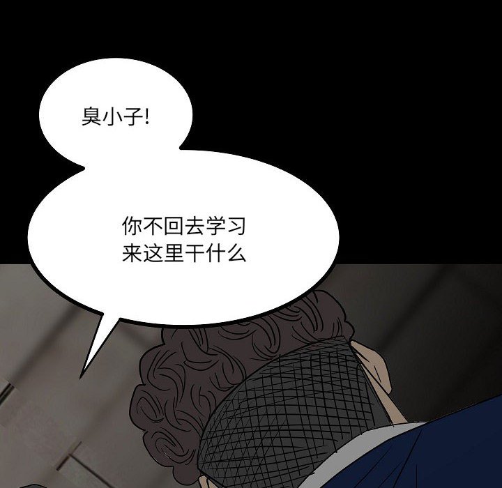 第83话 第 48 页