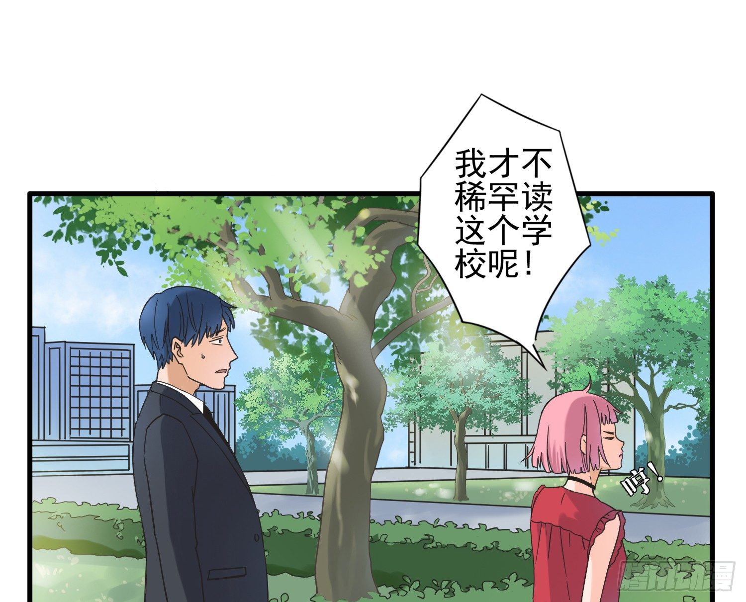 再次遇见你 第 18 页