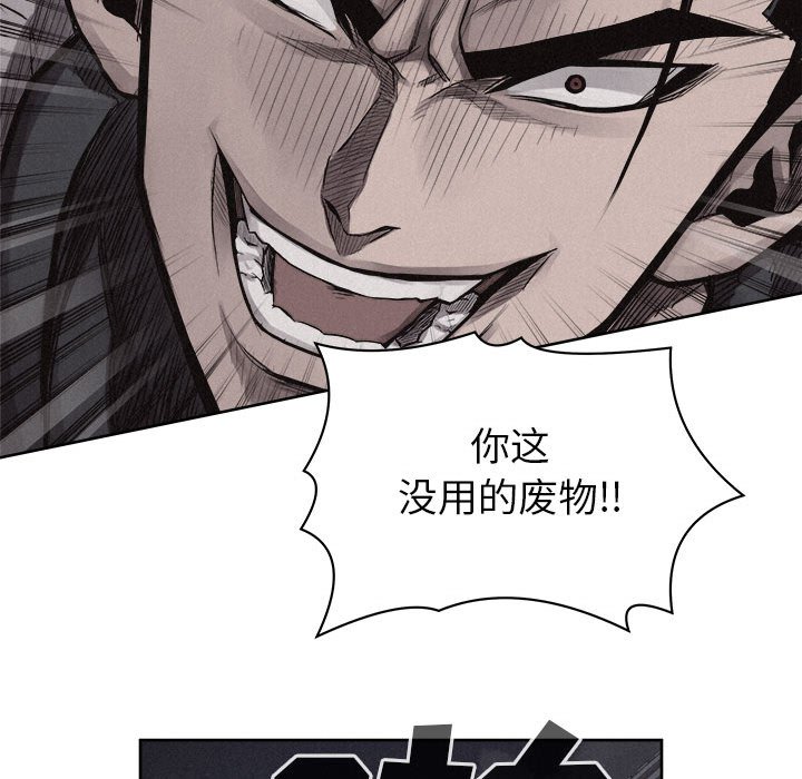 第29话 第 55 页