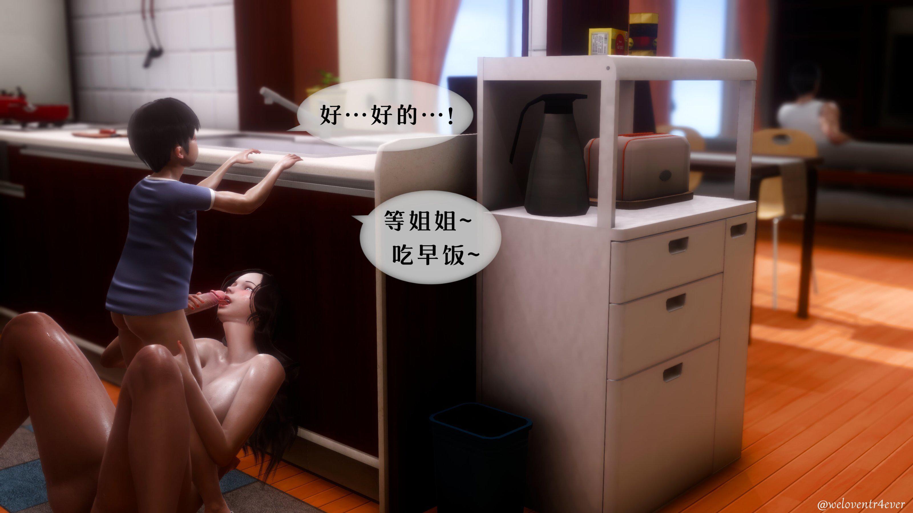 我的美腿女友和她的内向表弟 02 第 299 页
