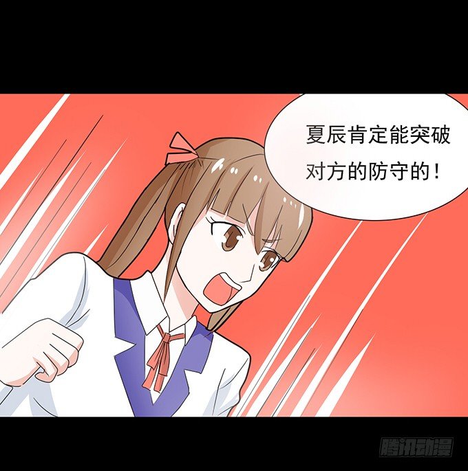 29-胜负已定！ 第 22 页