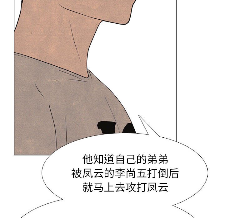 第286话 第 128 页