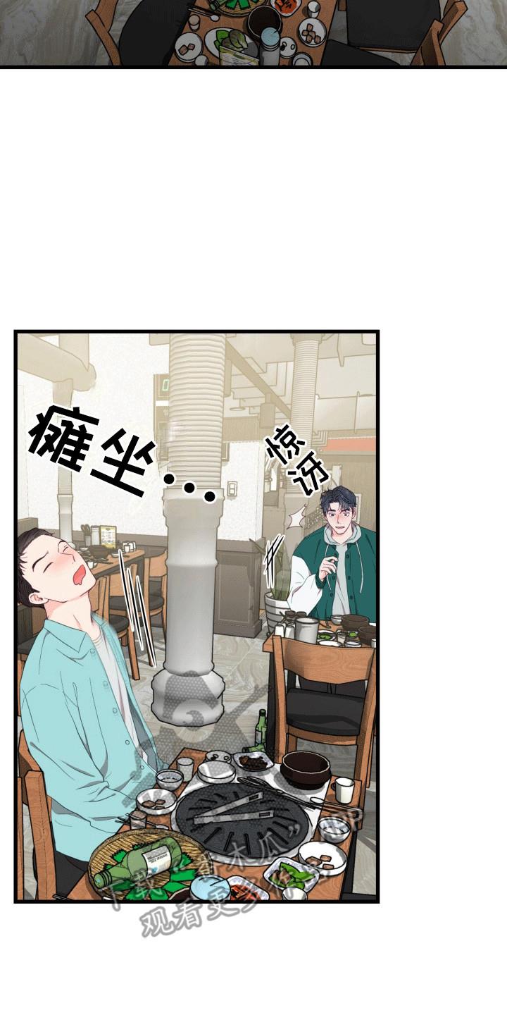 第6话 他去哪了 第 31 页