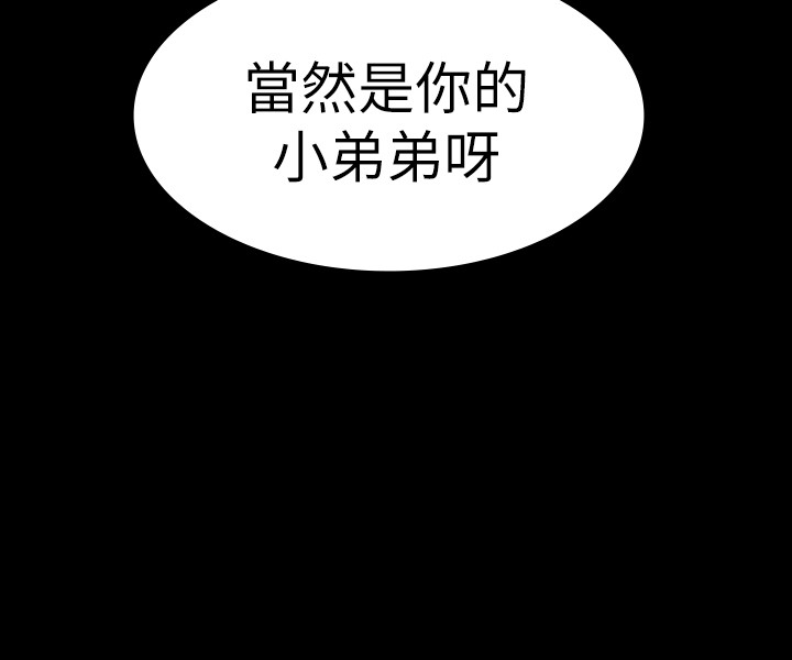 第8话 - 以晨准备的小惊喜 第 30 页