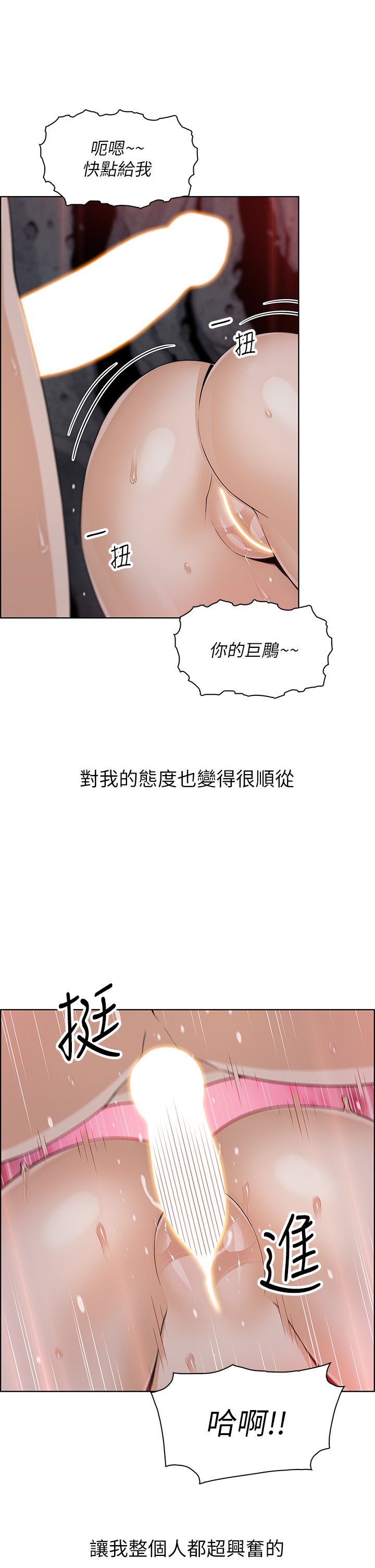 第28话 - 请射给仁娜满满的精液 第 20 页