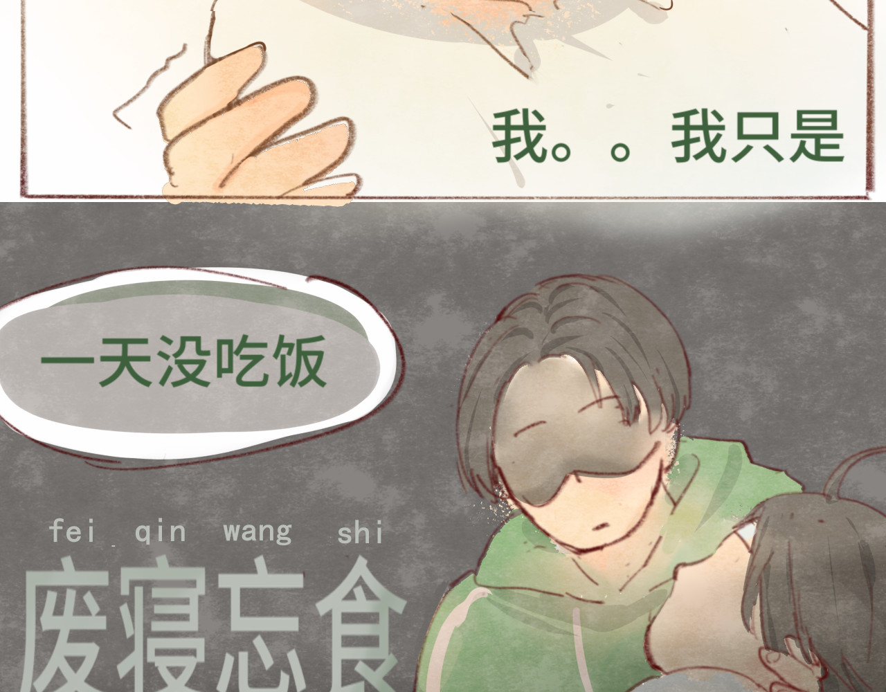 第14话一家人的晚餐（下） 第 113 页