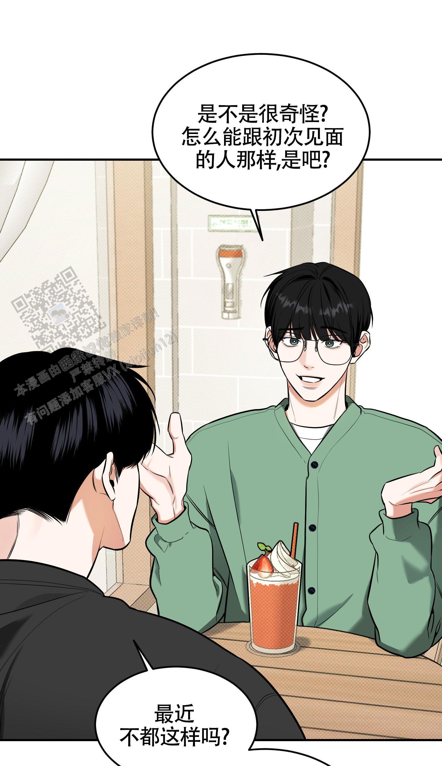 第25话 那一起去吧！ 第 5 页
