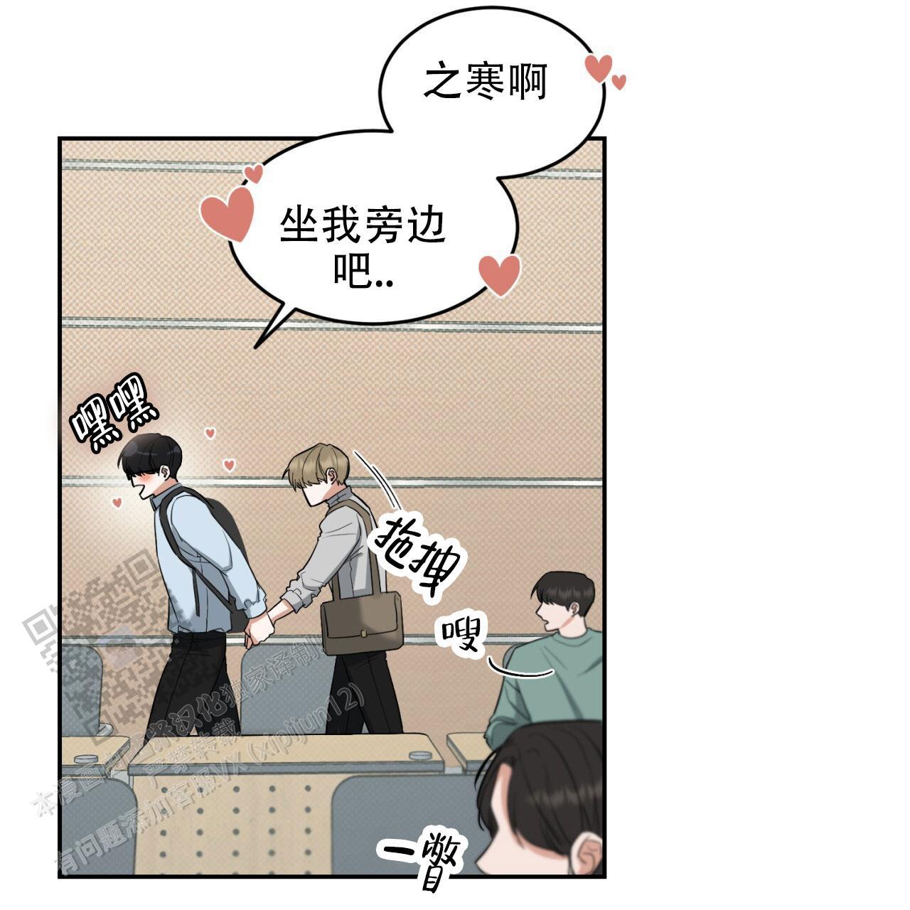 第5话 差不多得了 第 20 页