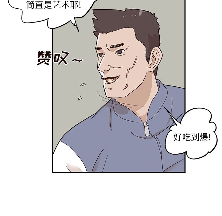 第43话 第 93 页
