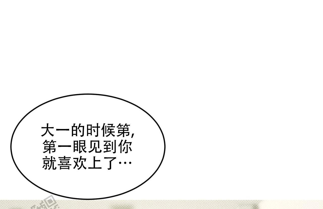 第6话 怎么这么棒 第 26 页