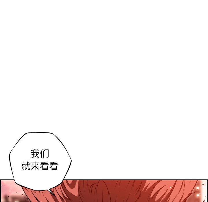 第86话 第 54 页