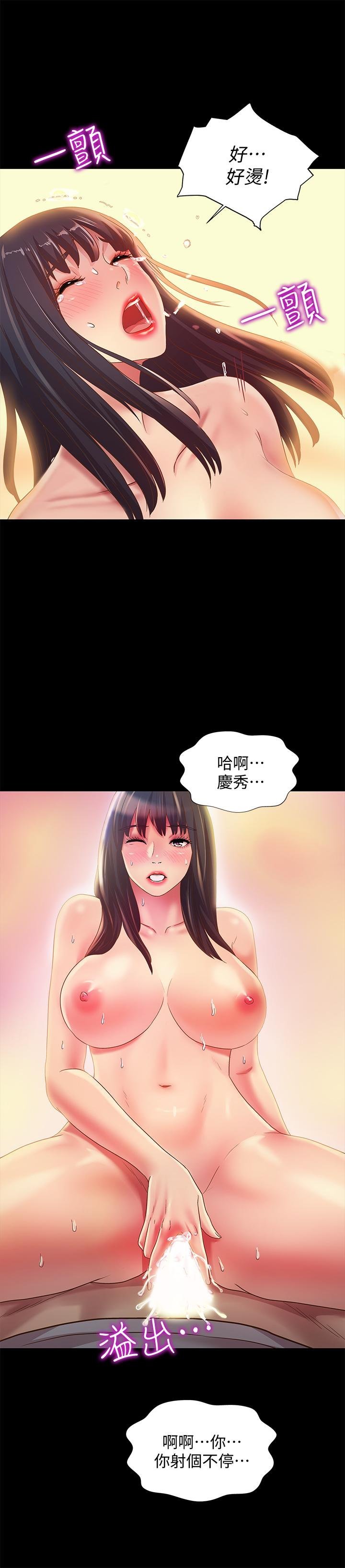 第69话-不同世界的人 第 31 页