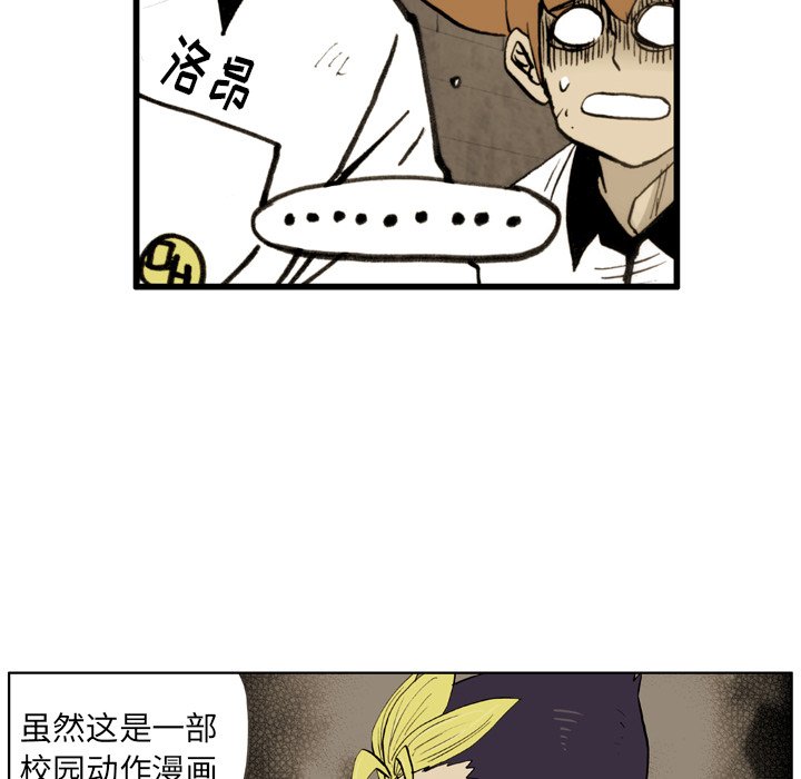 第 41 话 第 72 页